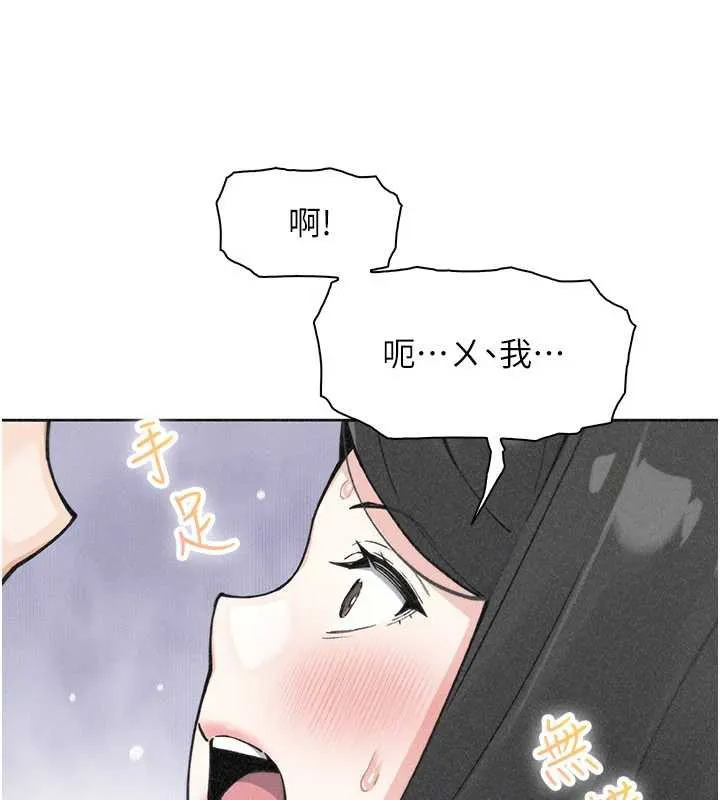 我的掌上明珠-第34話-搶男友大作戰 - 图片 25