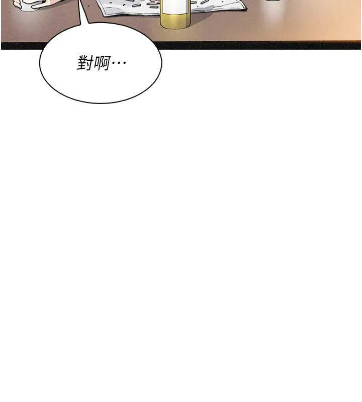 我的掌上明珠-第34話-搶男友大作戰 - 图片 44