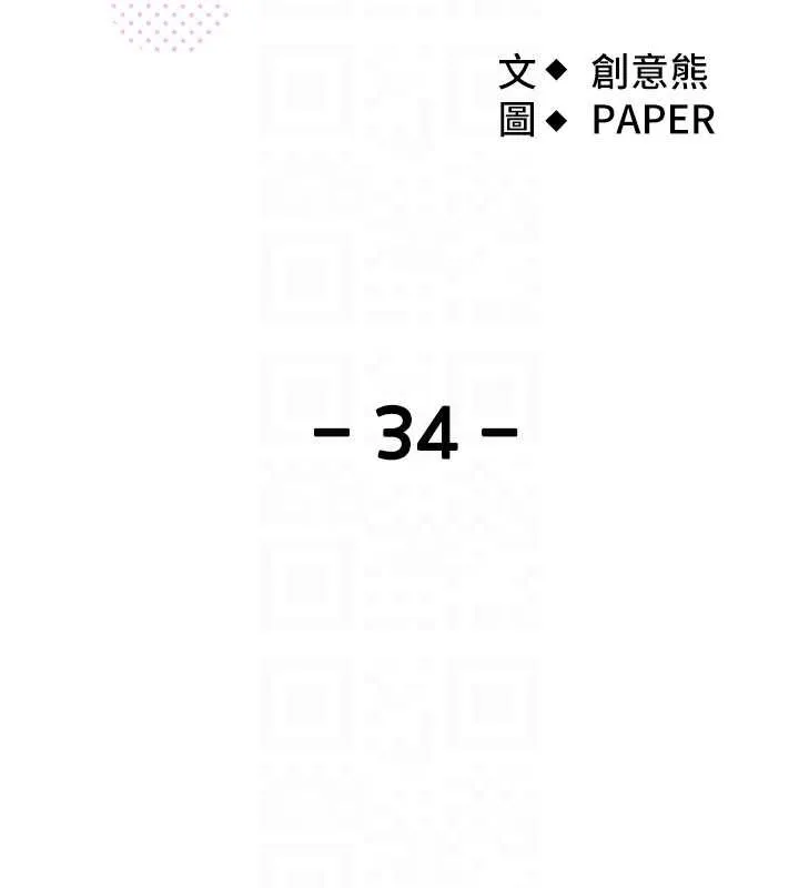 我的掌上明珠-第34話-搶男友大作戰 - 图片 52