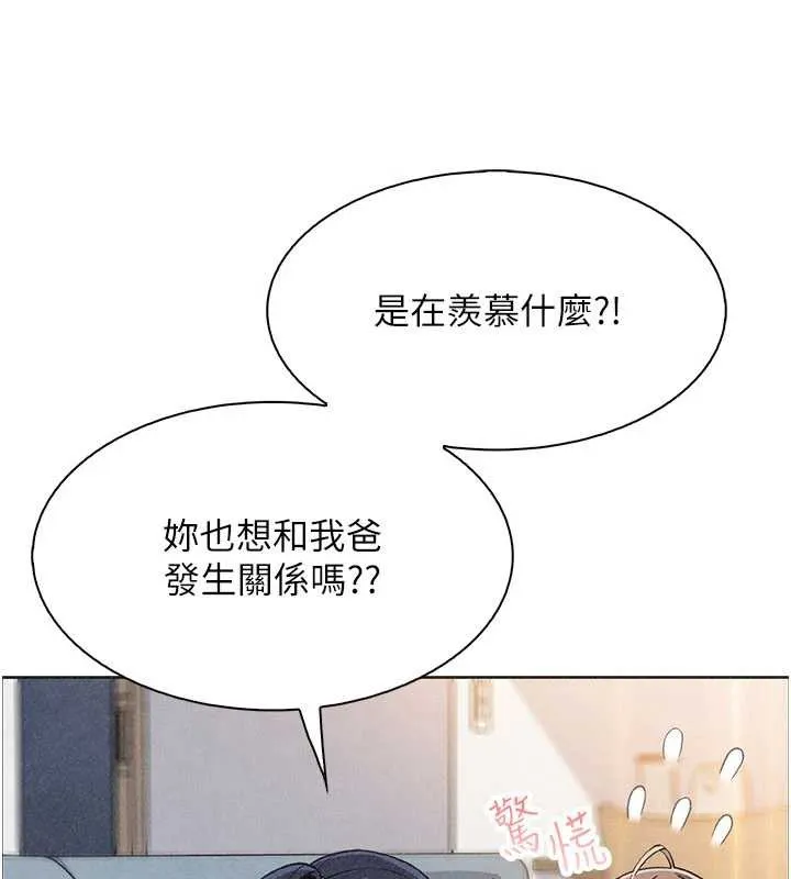 我的掌上明珠-第34話-搶男友大作戰 - 图片 56