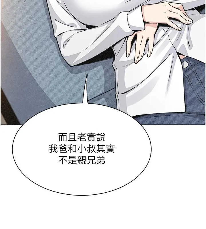 我的掌上明珠-第34話-搶男友大作戰 - 图片 68