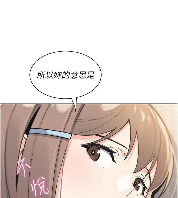 我的掌上明珠-第34話-搶男友大作戰 - 图片 79
