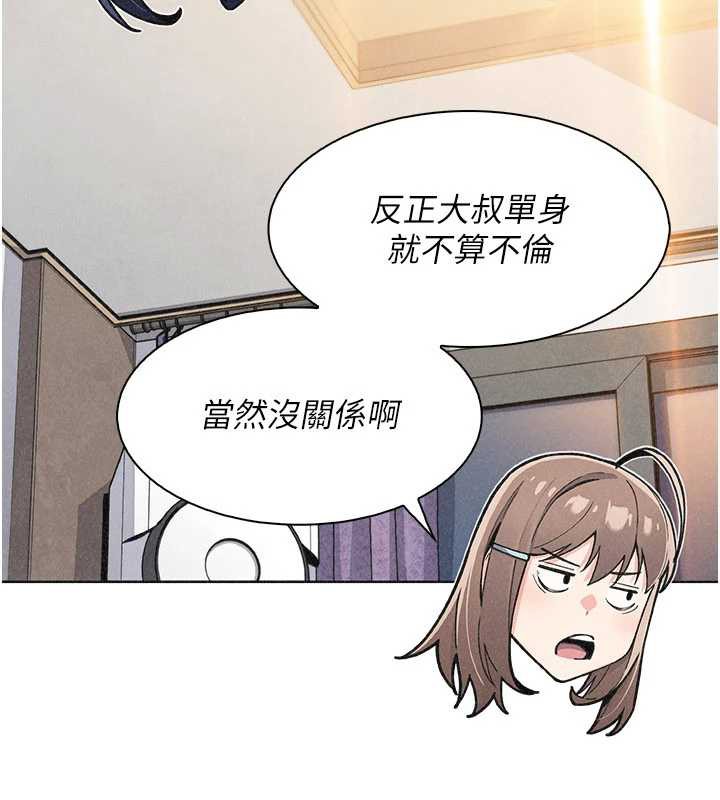 我的掌上明珠第34話-搶男友大作戰