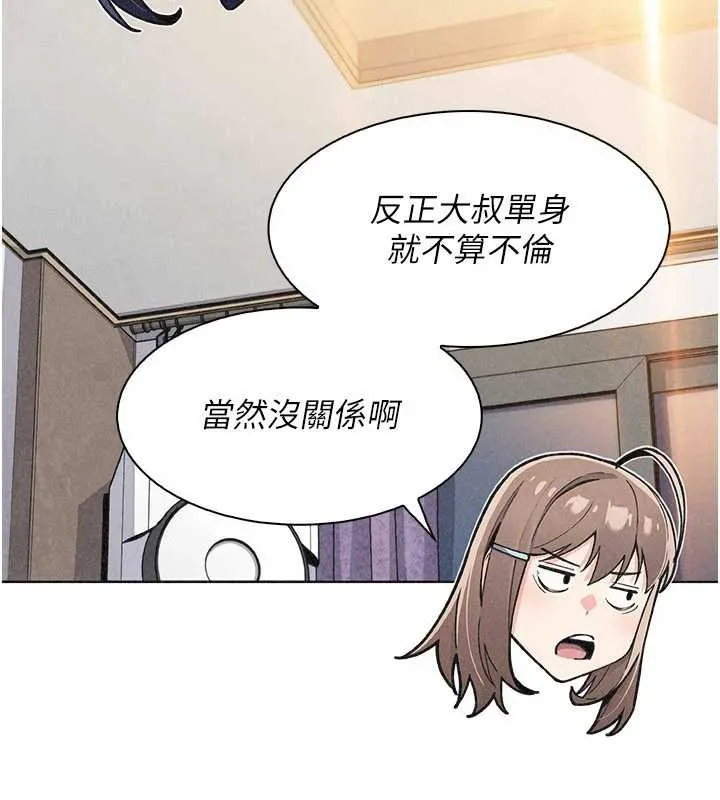 我的掌上明珠第34話-搶男友大作戰