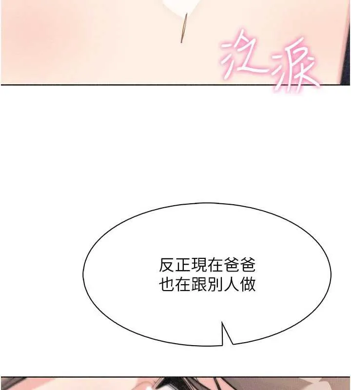 我的掌上明珠-第34話-搶男友大作戰 - 图片 91