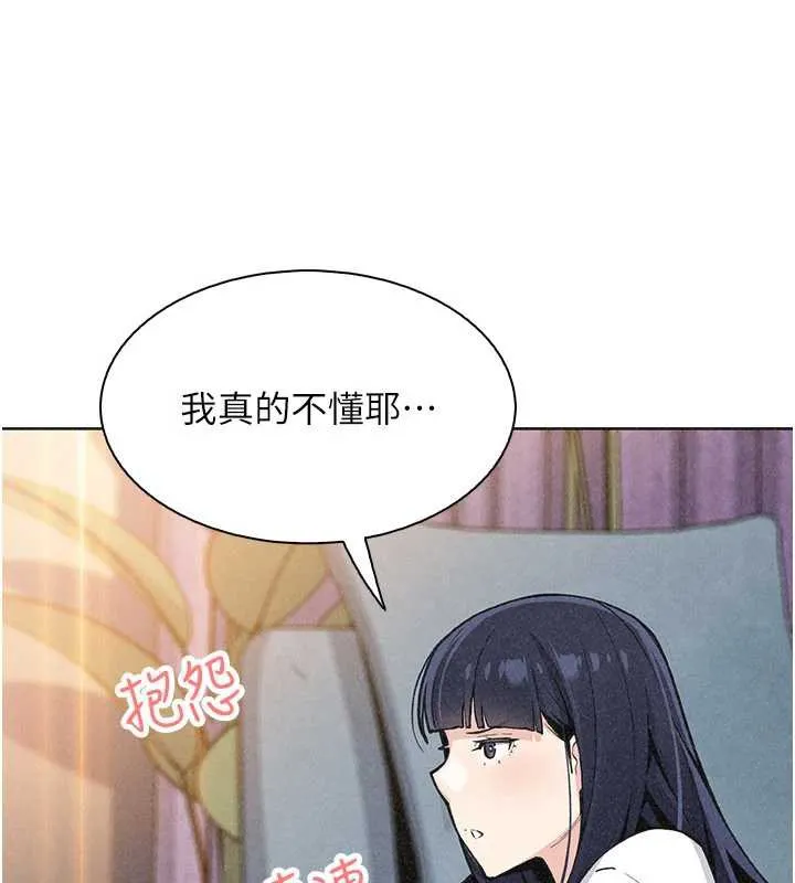 我的掌上明珠-第34話-搶男友大作戰 - 图片 95