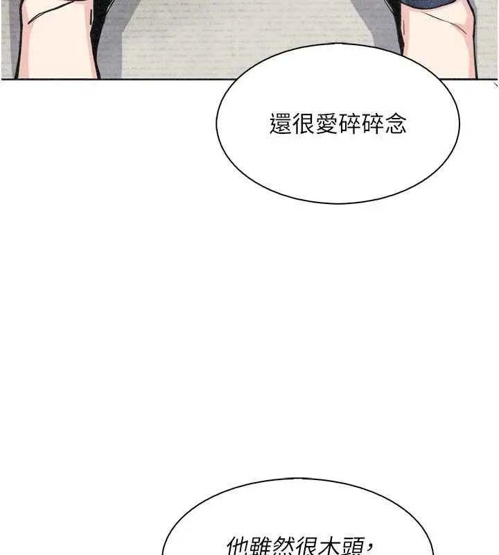 我的掌上明珠-第34話-搶男友大作戰 - 图片 99