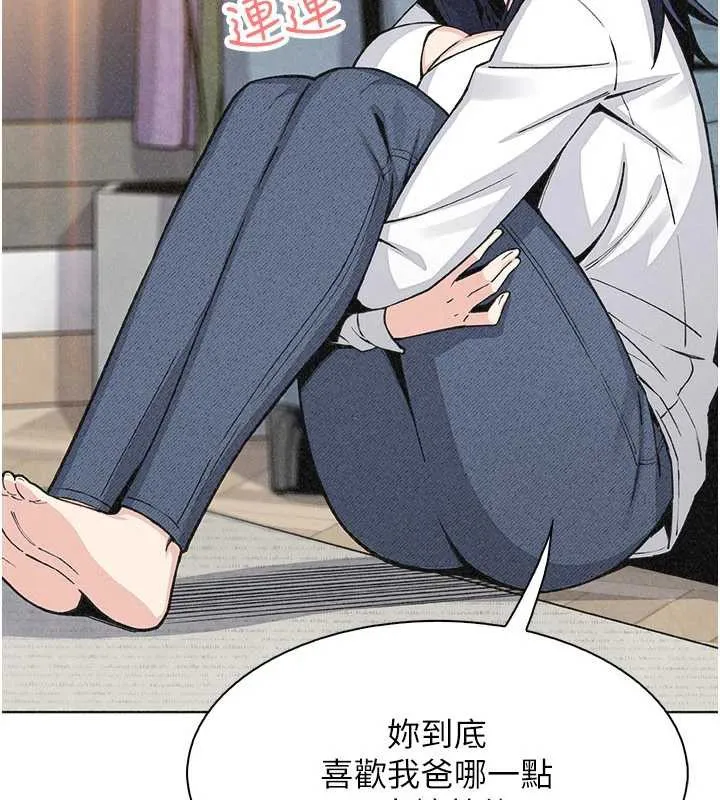 我的掌上明珠-第34話-搶男友大作戰 - 图片 96