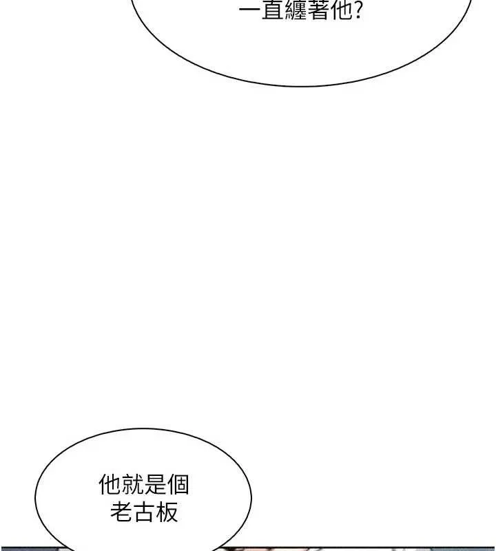 我的掌上明珠-第34話-搶男友大作戰 - 图片 97