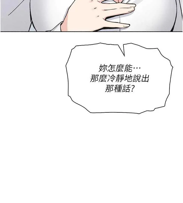 我的掌上明珠-第34話-搶男友大作戰 - 图片 89