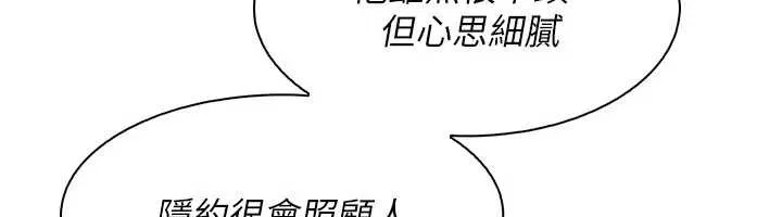 我的掌上明珠-第34話-搶男友大作戰 - 图片 100