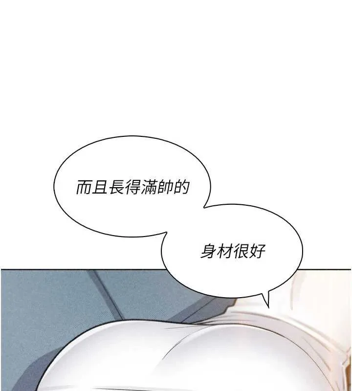 我的掌上明珠-第34話-搶男友大作戰 - 图片 103