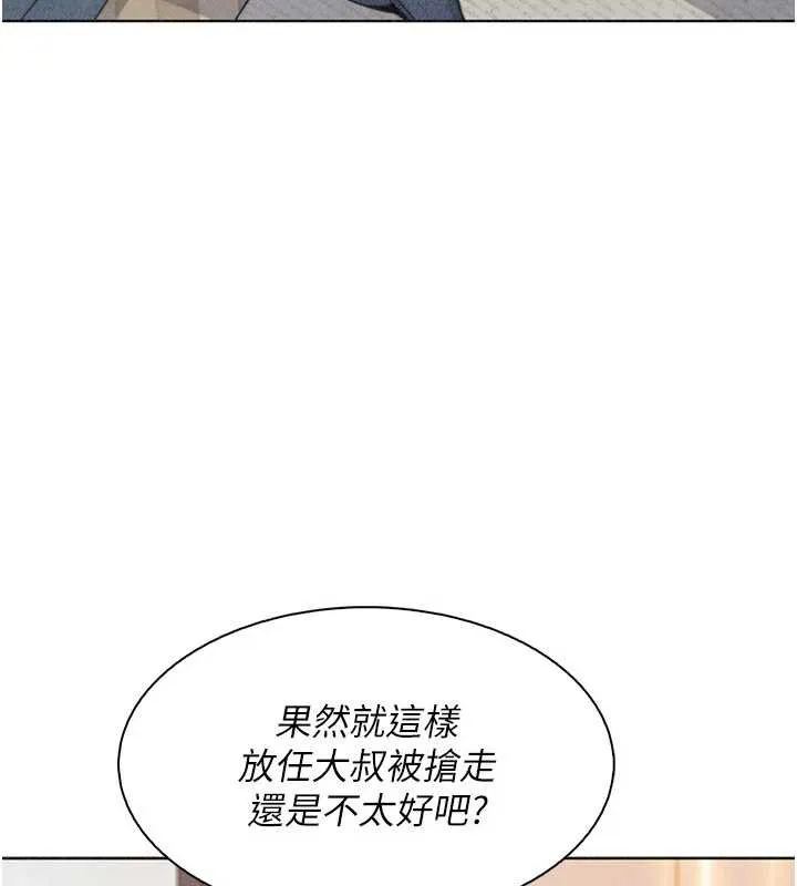 我的掌上明珠-第34話-搶男友大作戰 - 图片 113