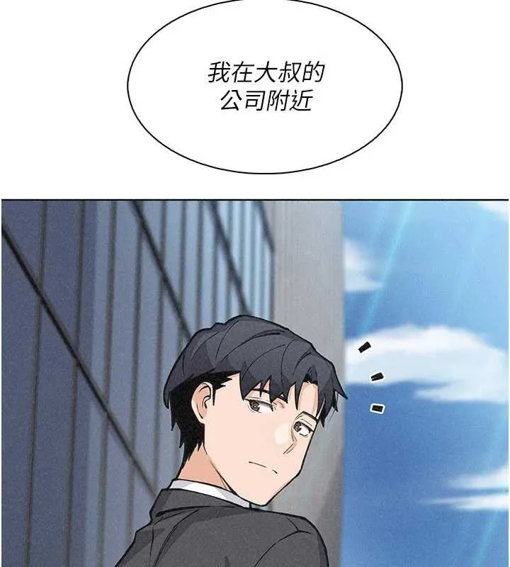 我的掌上明珠-第34話-搶男友大作戰 - 图片 122
