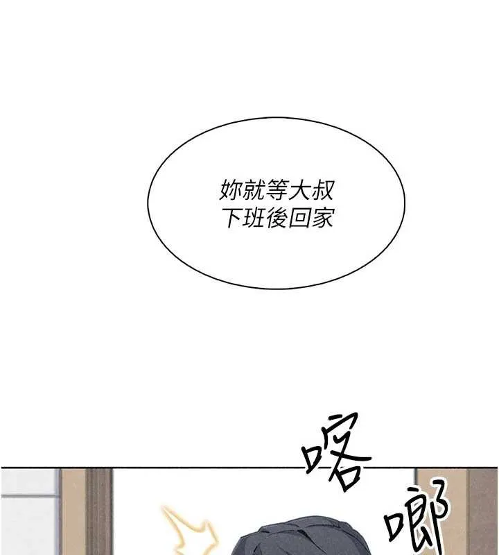 我的掌上明珠-第34話-搶男友大作戰 - 图片 128