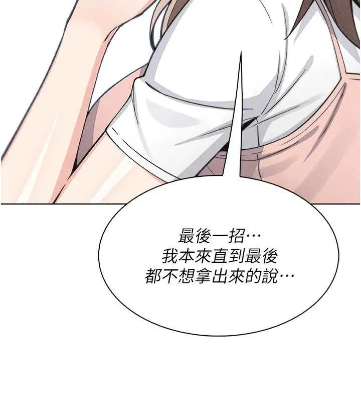 我的掌上明珠-第34話-搶男友大作戰 - 图片 152