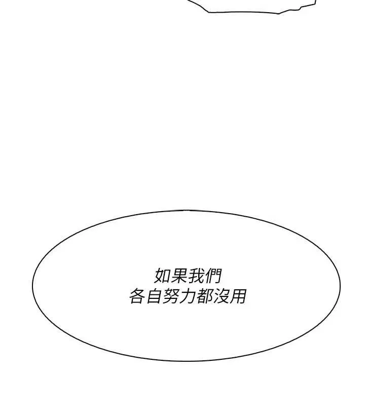 我的掌上明珠-第34話-搶男友大作戰 - 图片 155
