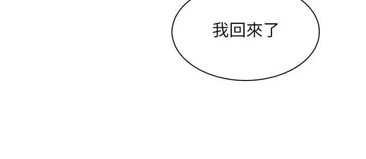 我的掌上明珠-第34話-搶男友大作戰 - 图片 158