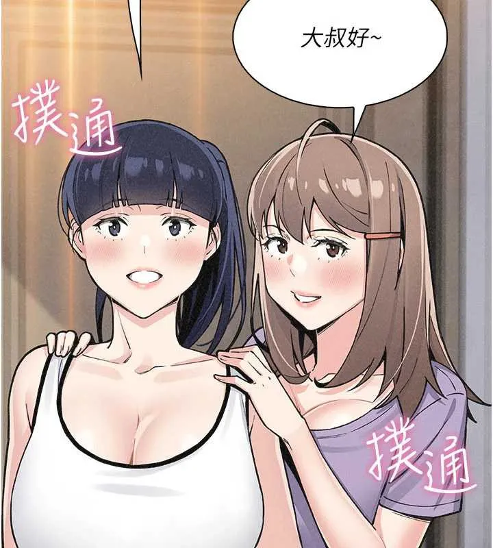 我的掌上明珠-第34話-搶男友大作戰 - 图片 162