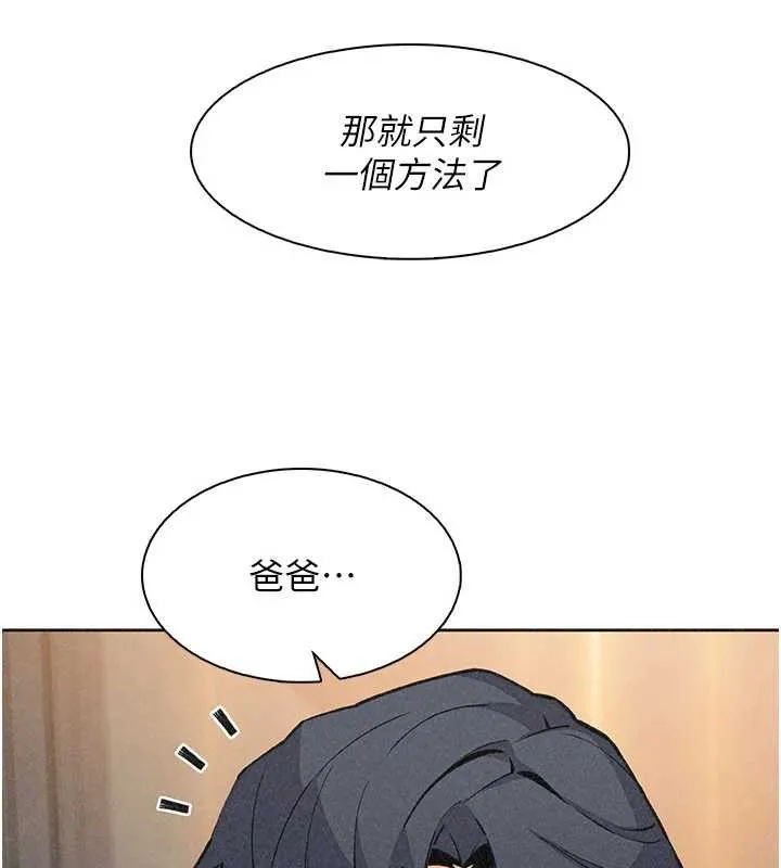 我的掌上明珠-第34話-搶男友大作戰 - 图片 159
