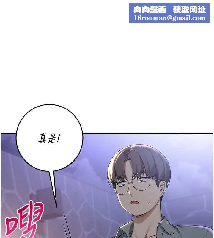 校园成人礼-第12話-宿營第一晚野外激戰 - 图片 1