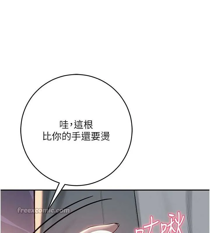 校园成人礼-第12話-宿營第一晚野外激戰 - 图片 15