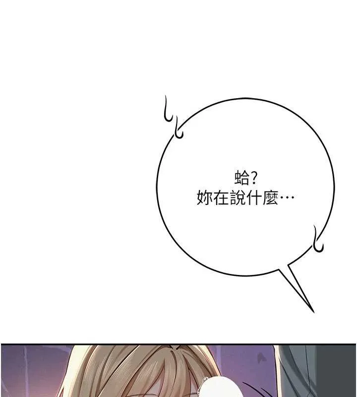 校园成人礼-第12話-宿營第一晚野外激戰 - 图片 13