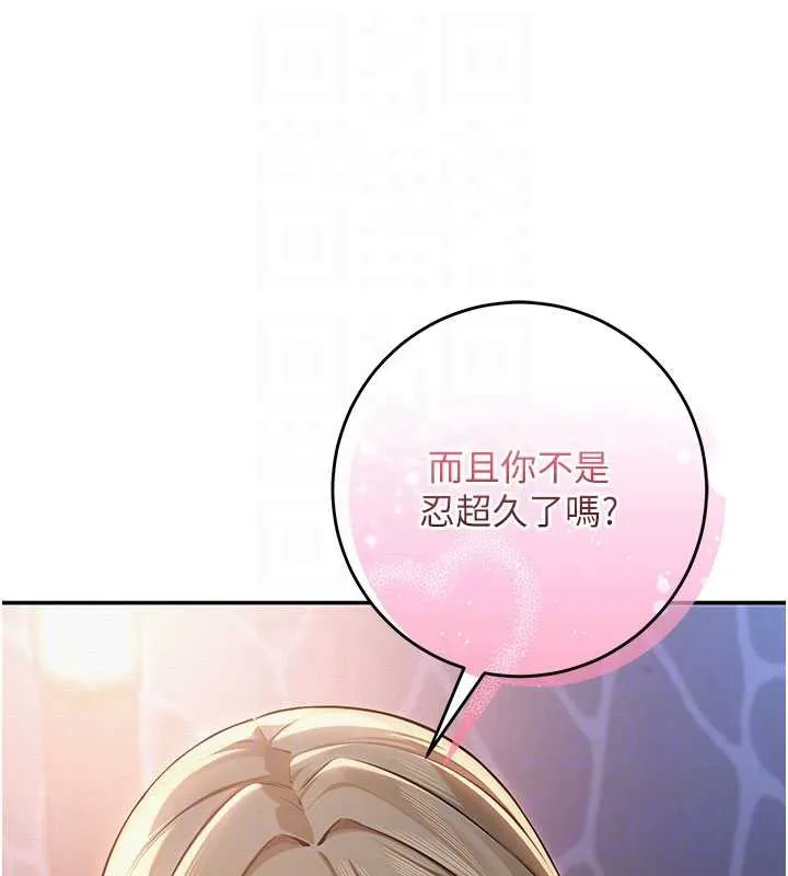 校园成人礼-第12話-宿營第一晚野外激戰 - 图片 20