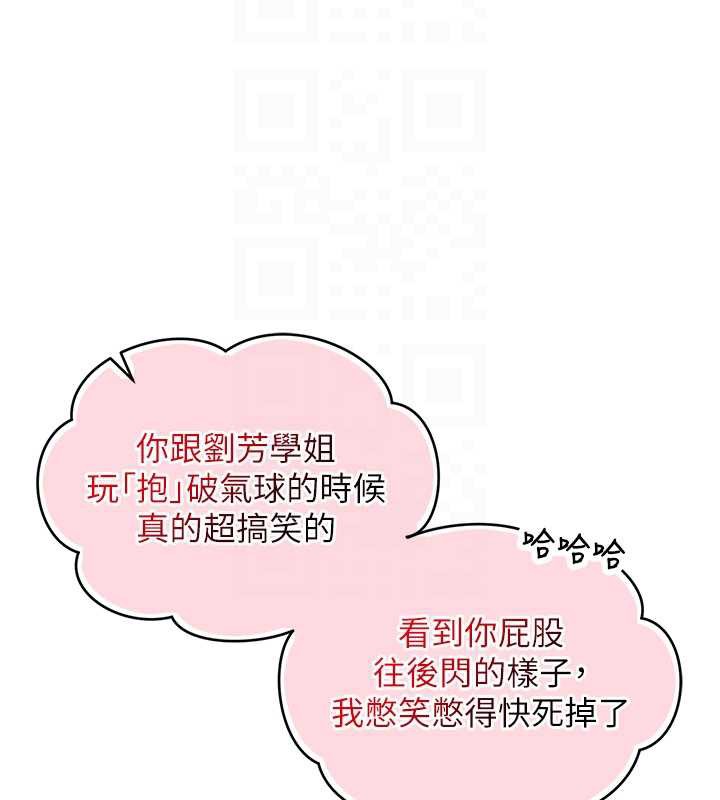 校园成人礼第12話-宿營第一晚野外激戰