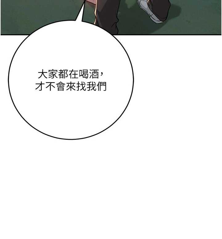 校園成人禮第12話-宿營第一晚野外激戰