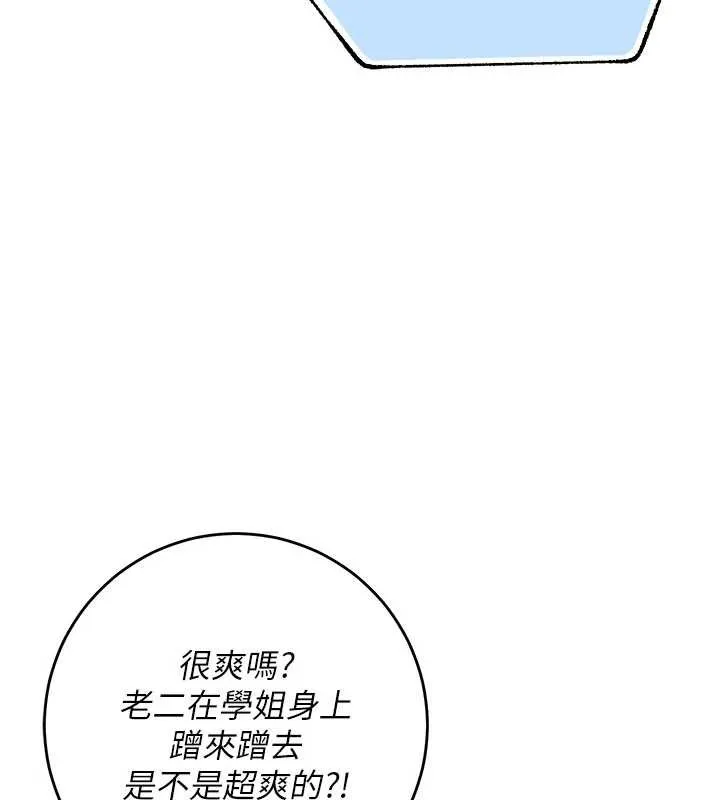 校园成人礼-第12話-宿營第一晚野外激戰 - 图片 25