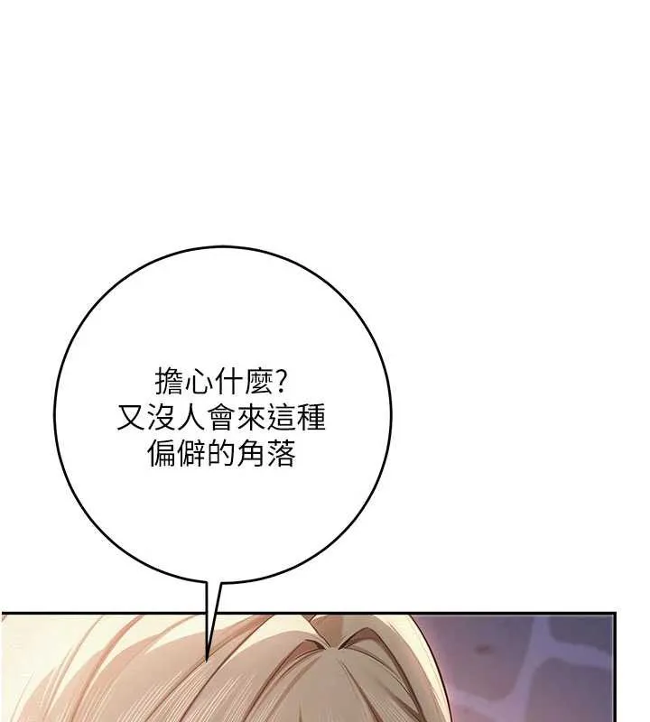 校园成人礼-第12話-宿營第一晚野外激戰 - 图片 28