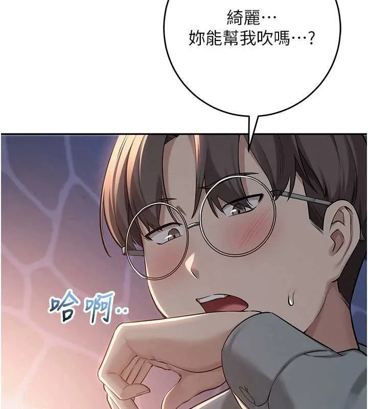 校园成人礼-第12話-宿營第一晚野外激戰 - 图片 57