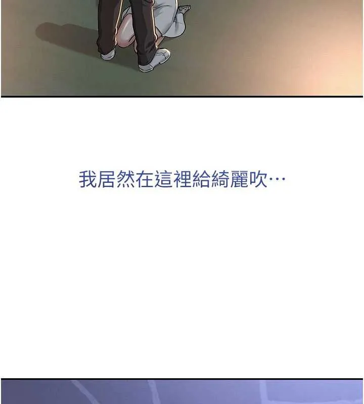 校園成人禮第12話-宿營第一晚野外激戰