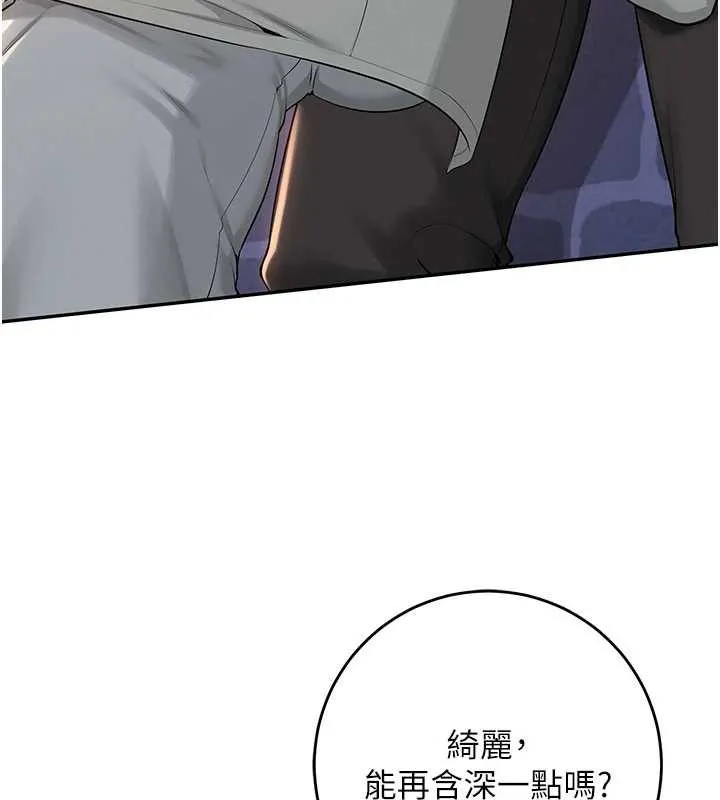 校园成人礼-第12話-宿營第一晚野外激戰 - 图片 76