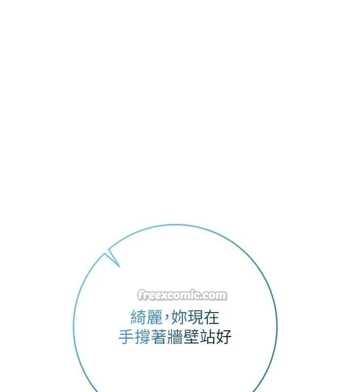 校园成人礼-第12話-宿營第一晚野外激戰 - 图片 105