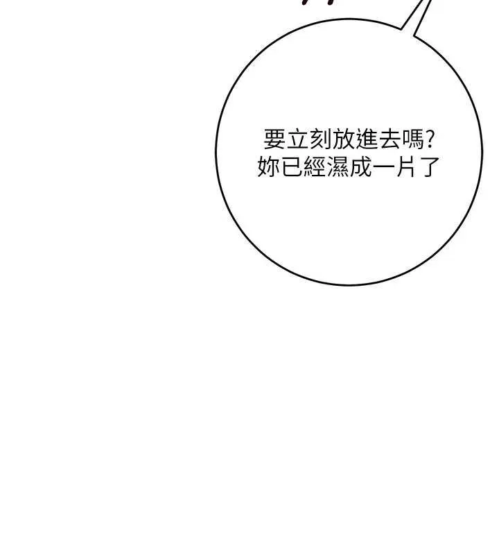校园成人礼-第12話-宿營第一晚野外激戰 - 图片 116