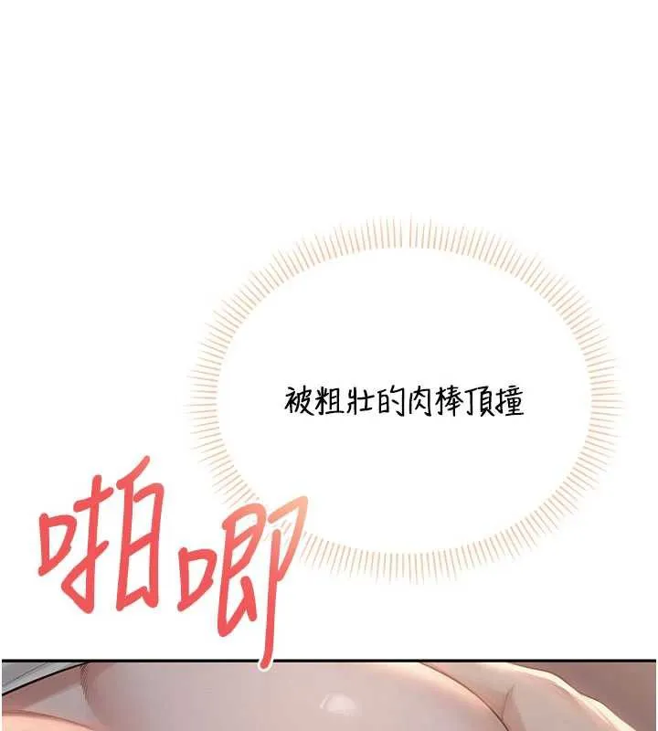 校园成人礼-第12話-宿營第一晚野外激戰 - 图片 132