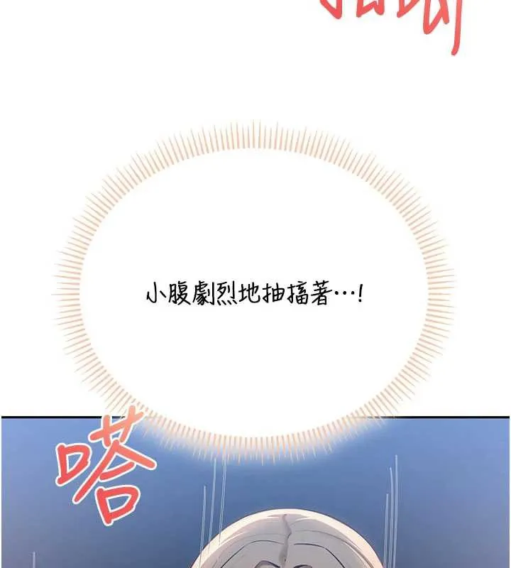 校园成人礼-第12話-宿營第一晚野外激戰 - 图片 134