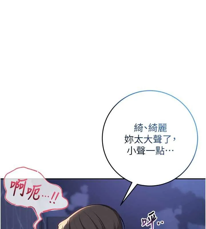 校园成人礼-第12話-宿營第一晚野外激戰 - 图片 143