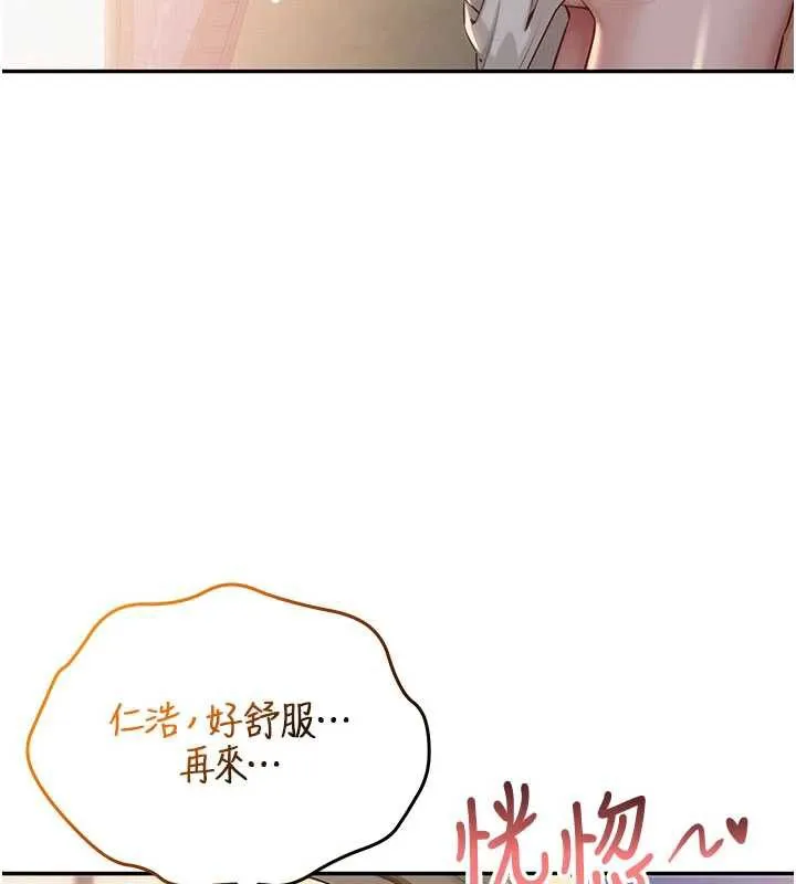 校园成人礼-第12話-宿營第一晚野外激戰 - 图片 145
