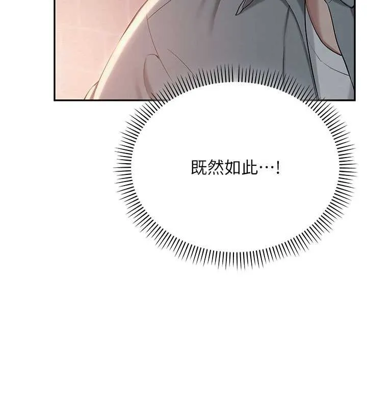 校园成人礼-第12話-宿營第一晚野外激戰 - 图片 149