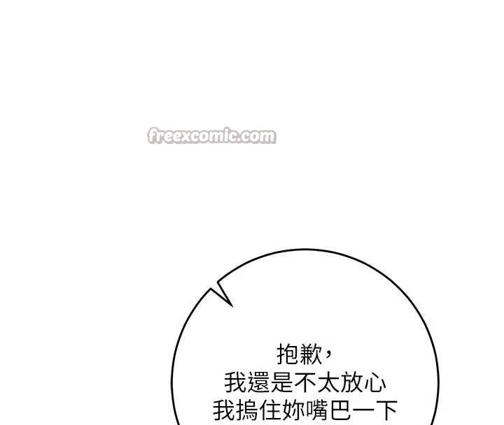 校园成人礼第12話-宿營第一晚野外激戰