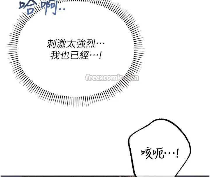 校园成人礼-第12話-宿營第一晚野外激戰 - 图片 165
