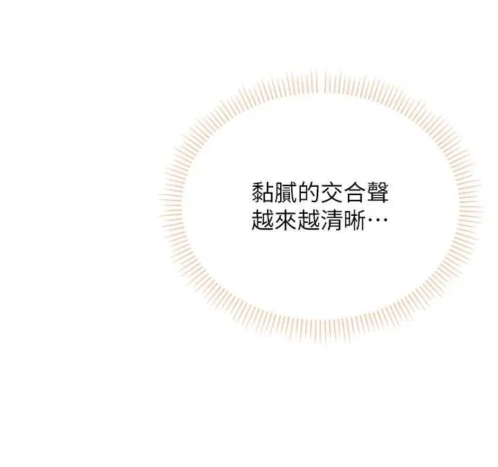 校园成人礼-第12話-宿營第一晚野外激戰 - 图片 161