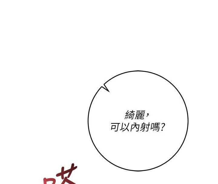 校園成人禮第12話-宿營第一晚野外激戰