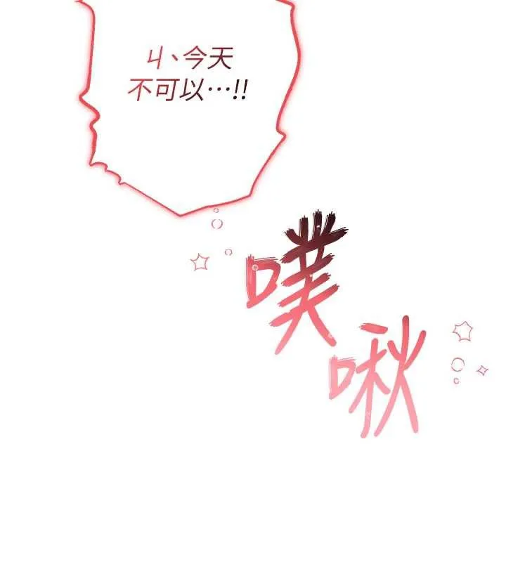 校园成人礼-第12話-宿營第一晚野外激戰 - 图片 174