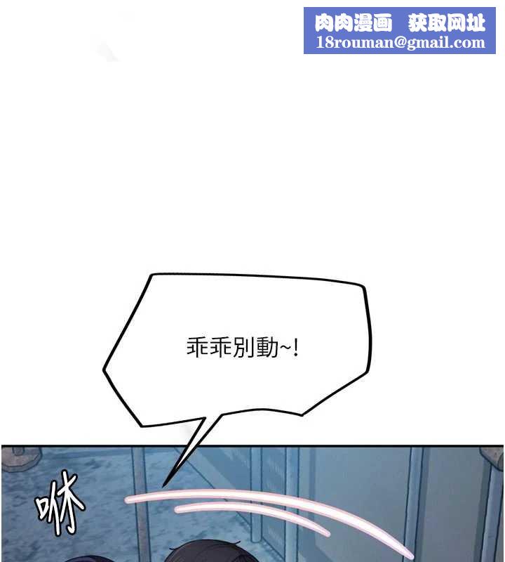 太妹硬闖成人界第2話-你的量好驚人♥