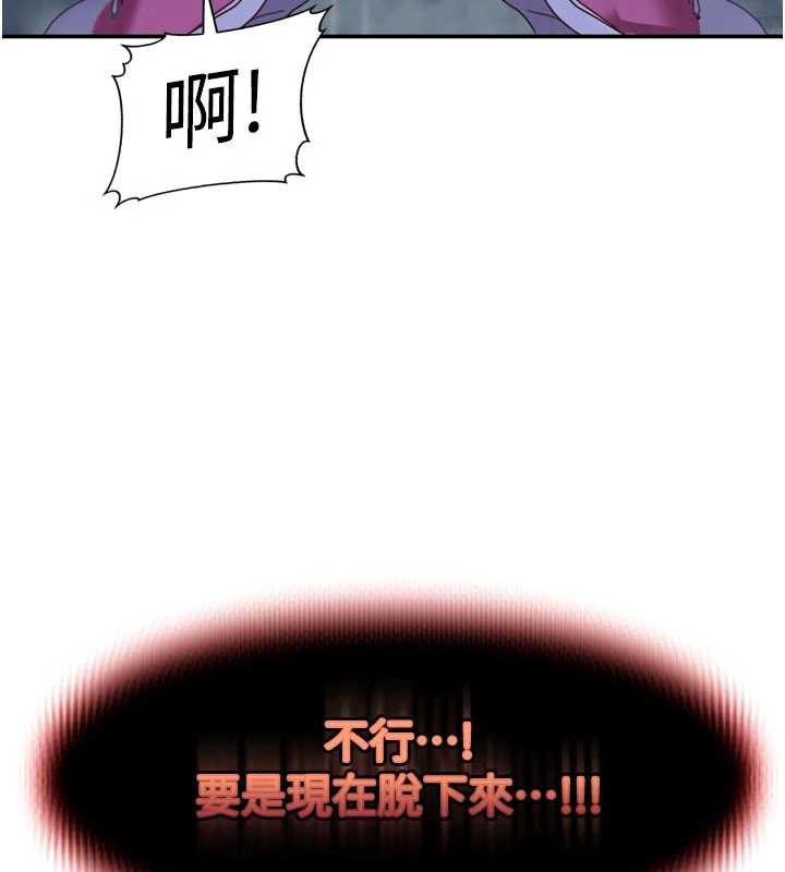 太妹硬闯成人界第2話-你的量好驚人♥