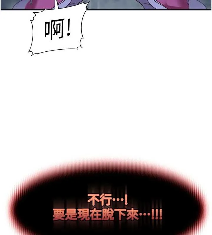 太妹硬闖成人界第2話-你的量好驚人&hearts;
